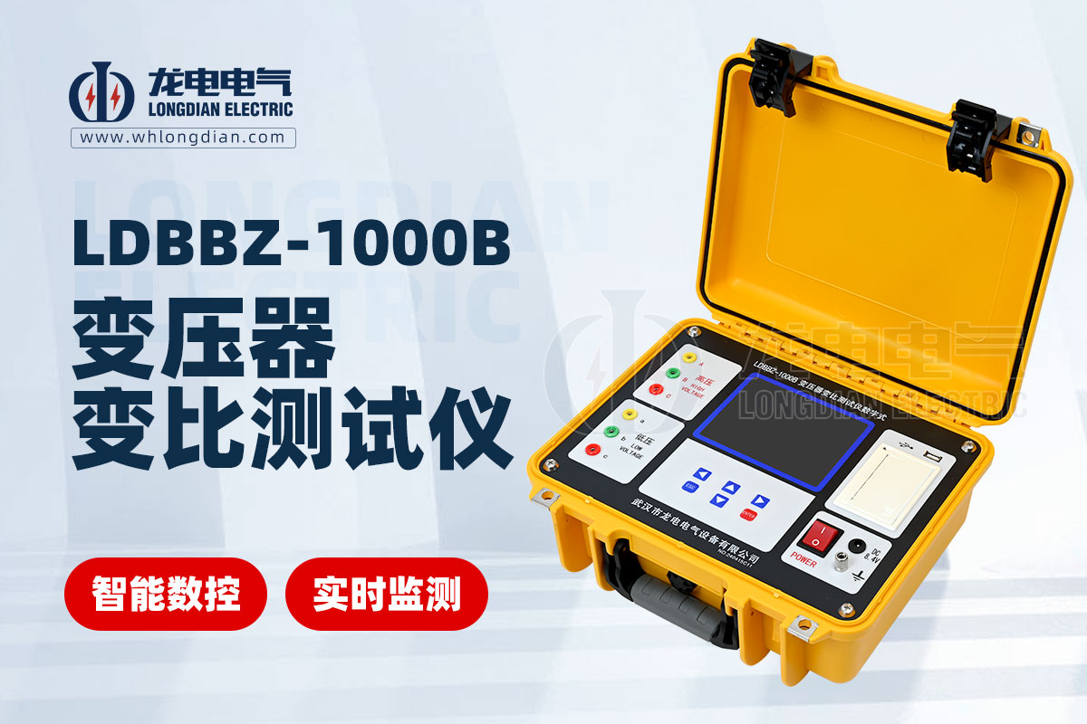 數字式變壓器變比測試儀